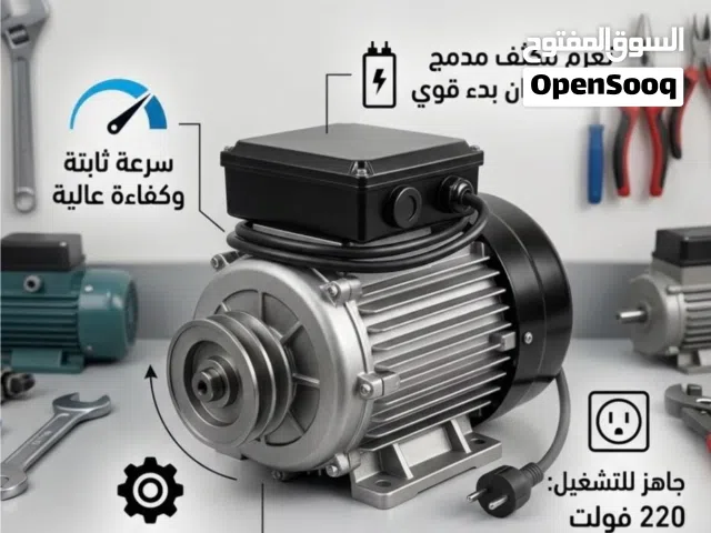 ماطور 3 احصان