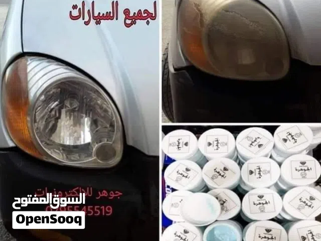 بولش تنظيف الاضوية من اصفرار الشمس مكفول مية بالمية لجميع السيارات