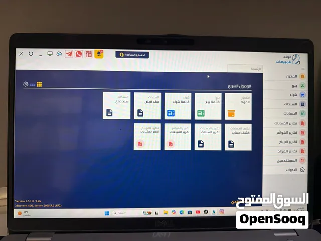 بيع نظام الرائد للحلول البرمجية دائمي نظام مبيعات