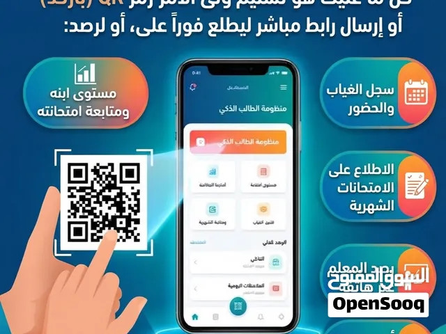 منظومات مدرسية متكاملة