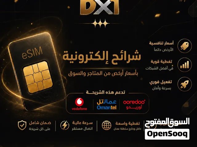 متوفر الآن شرائح