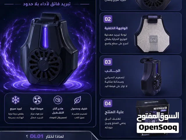 مبرد هاتف Memo DL01 للبيع
