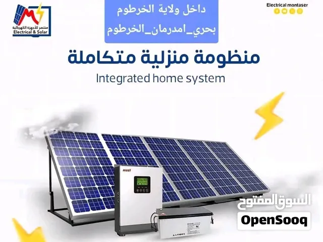وداعا لقطوعات الكهرباء مع منظومة الطاقة الشمسية
