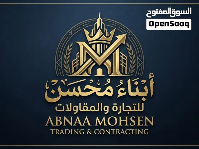 مقاولات البناء والتشيد