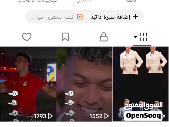 حساب تيك توك للبيع 110