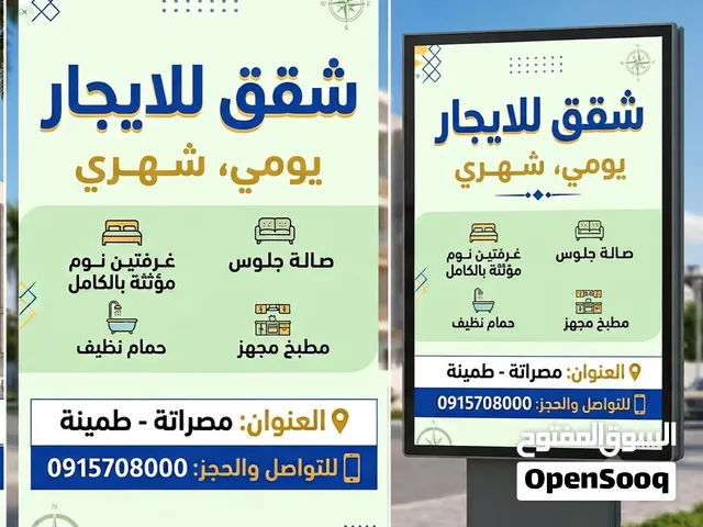 إيجار استراحة