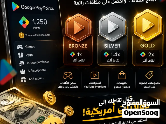 للبيع حسابات نقاط تشغيل جوجل بلاي أمريكية