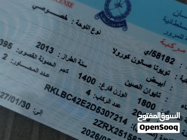 تويوتا كورولا للبيع موديل 2013 بحالة ممتازة بدون عيوب شغل وانطلق