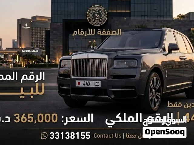 رقم ملكي 44X