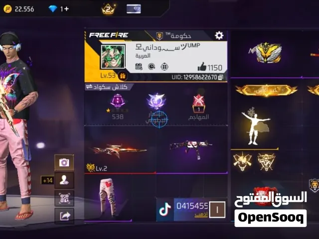 حساب فري فاير