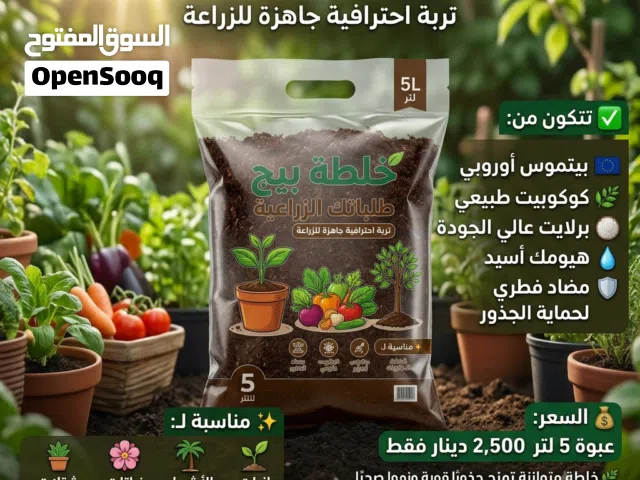 الخلطة السحرية الخاصه