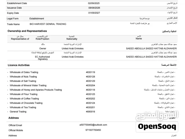 Buissness with echannel for sale tajer abu dhabi