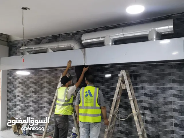 مؤسسة نعمان لأنظمة التكييف المركزي والتهوية - متخصصون في تصنيع وتركيب الدكت