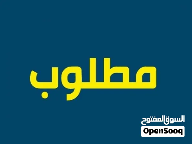 مطلوب كيس كمبيوتر مكتبي
