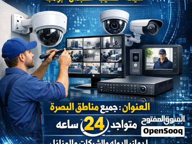 مهندس حسام للكاميرات
