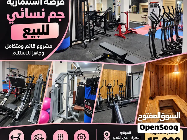 مشروع جاهز جم نسائي متكامل للبيع