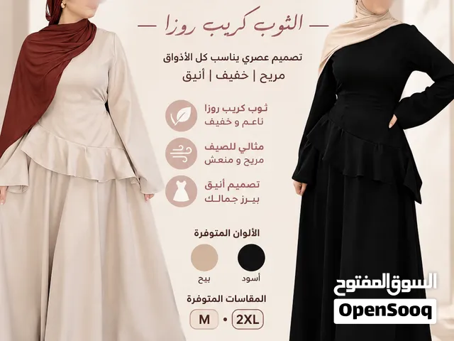 انصومبل سامبل خفيف ديال الصيف مريح