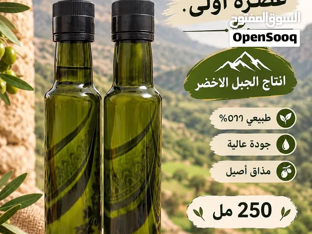 زيت زيتون بكر عصره اولئ انتاج الجبل الأخضر