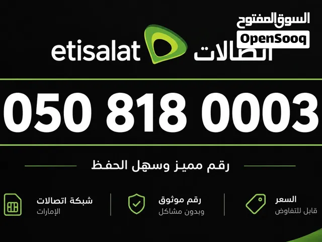Etisalat VIP mobile numbers in Abu Dhabi