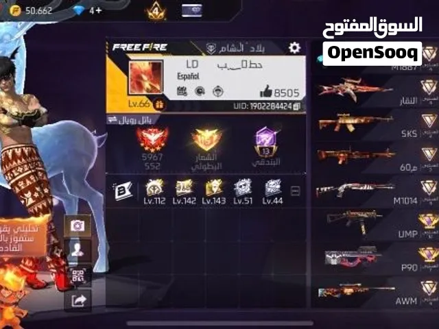 حساب فري فاير للبيع