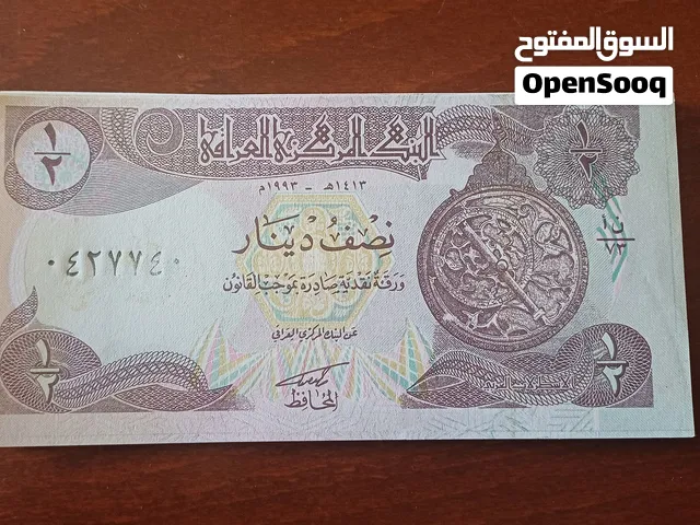 نصف دينار عراقي 1993 سوبر انسر عدد 20 متسلسل