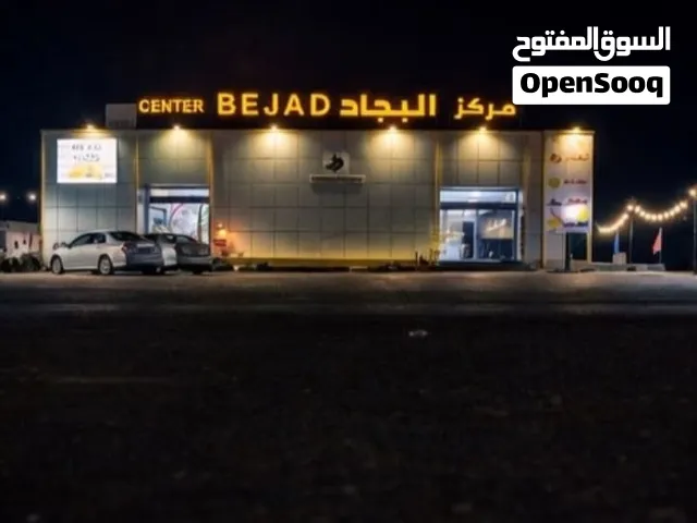 محلات للإيجار في مركز البجاد التجاري المساحة (22 ) متر مربع  ،              و يوجد محلات بحجم أكبر
