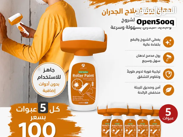 رول  الدهان المعالج للرطوبة
