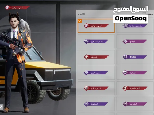 Pubg Accounts and Characters for Sale in Blida