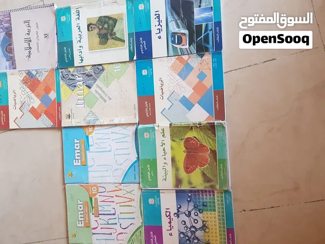 نسخة كتب عاشر علمي 2025-2026