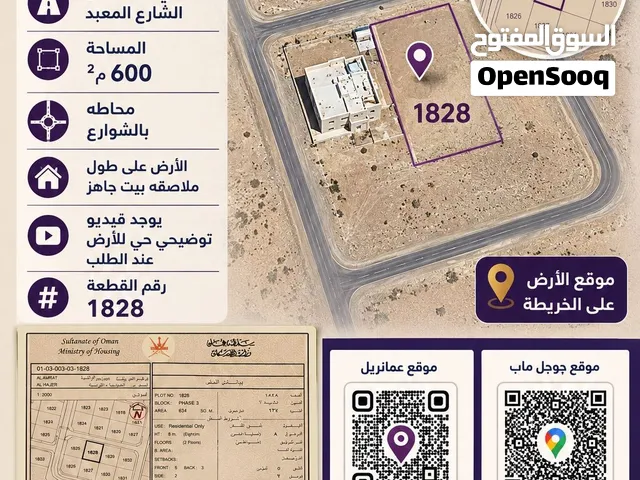 المالك- الحاجر الثانية للبيع ثاني أرض من الشارع المعبد