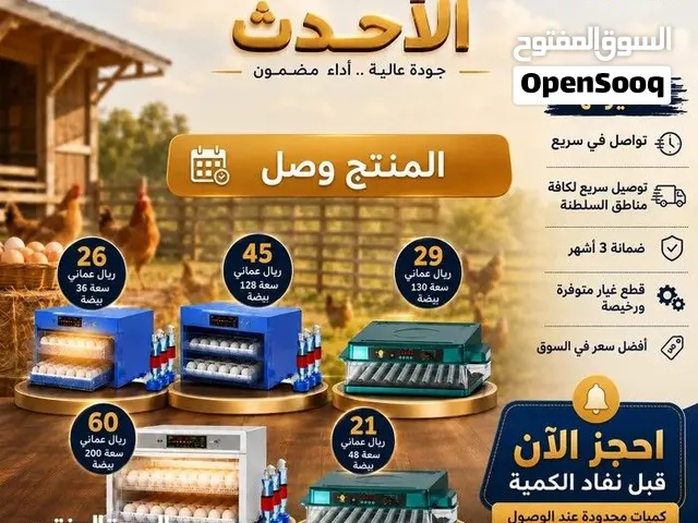 فقاسة الابتكار فل اوتوماتيك