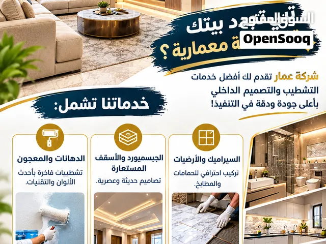 جبسمورد ودهانات