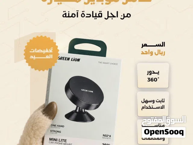 حامل هاتف صغير و عملي