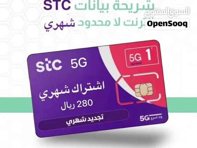 إنترنت لامحدود