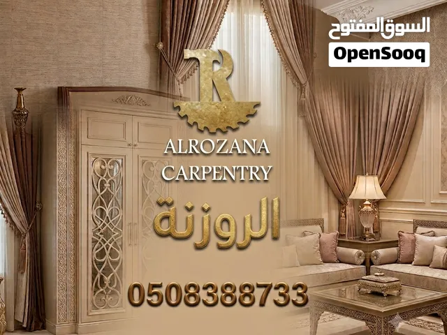 منزلك. لوحة فنية تكتمل بلمسة الروزنة تبحث عن الفخامة الم جسدة في الروزنة لأعمال الأخشاب والديكور