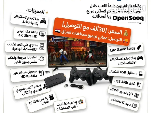 جهاز الألعاب Game Stick Lite 4K