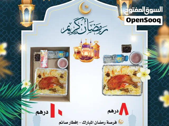 متوفرة اون لاين على طلبات. استمتع بأشهى المأكولات والعروض  مع خدمة التوصيل الى جميع مناطق العين