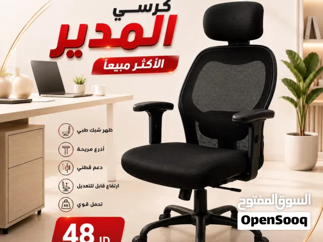 كرسي مريح ظهر شبك + مسند رأس#offers  جودة عالية وسعر ما بتلاقيه غير عنا!#مكاتب