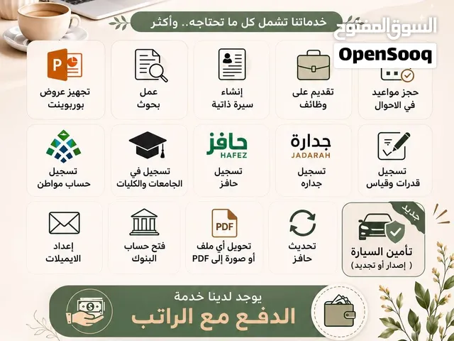 خدمات عامه