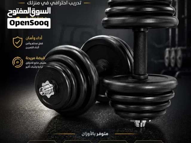 دامبل كاوتشوك احترافي  ارتقِ بتمارينك إلى مستوى جديد مع دامبل الكاوتشوك عالي الجودة،