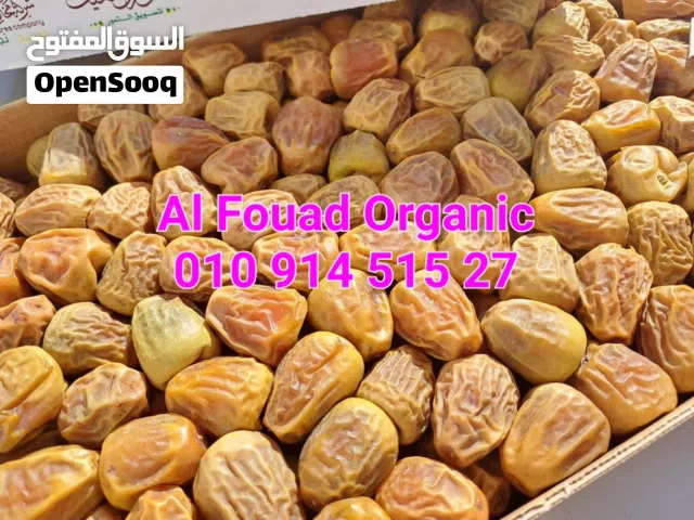 مفتل سكرى سعودى فاخر وماء زمزم المبارك