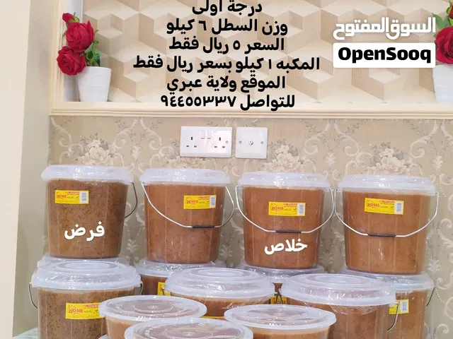 مدلوك بتمر الخلاص والفرض