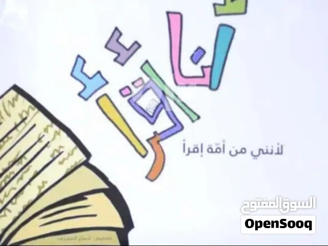 معلمة تأسيس لغة عربية