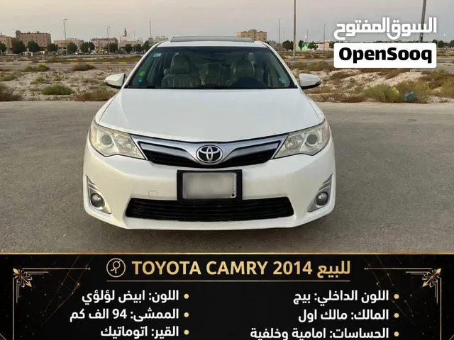 للبيع تويوتا كامري 2014 قير اتوماتيك  بنزين  مالك اول الون ابيض لؤلؤي فتحت سقف  حساسات خلفيه  حساسات