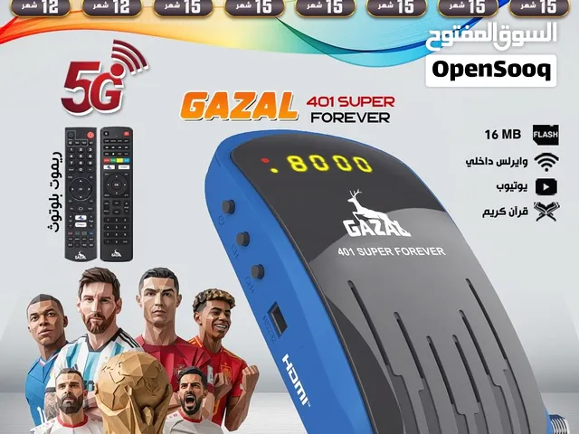 رسيفر غزال 401 سوبر 2026 بتقنية 5G اشتراك 10 سنوات فقط 25 دينار .