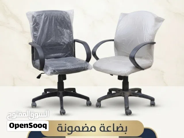 عروض كراسي مكتبية حصرية لدينا فقط محلات دار الفخامة زورونا تجدو مايسركم