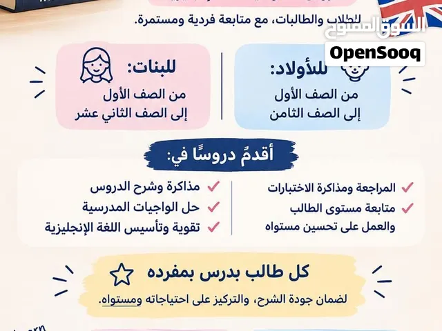 تدريس اللغة الإنجليزية