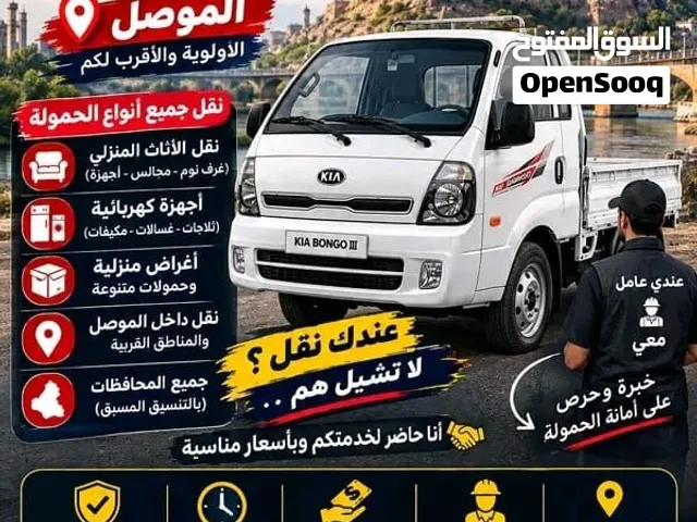Truck Kia in Mosul