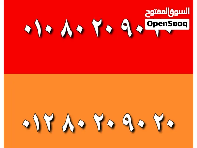 VODAFONE ORANGE VIP