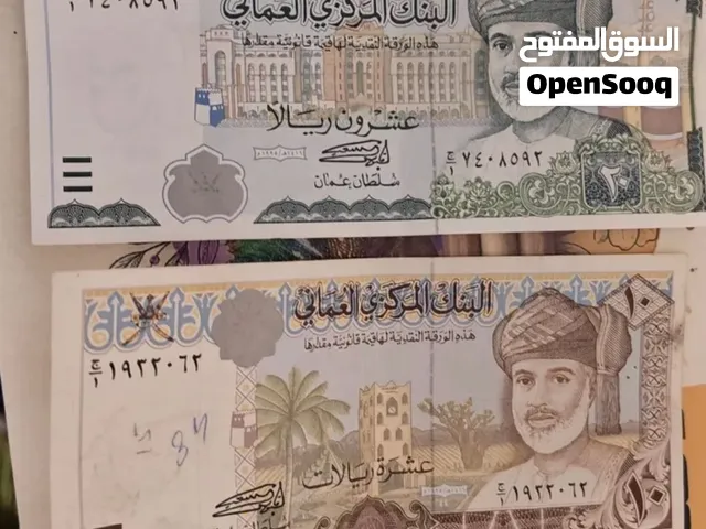 عملات فئة العشرين والعشرة الريال